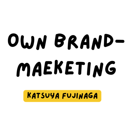 Own brand-marketing